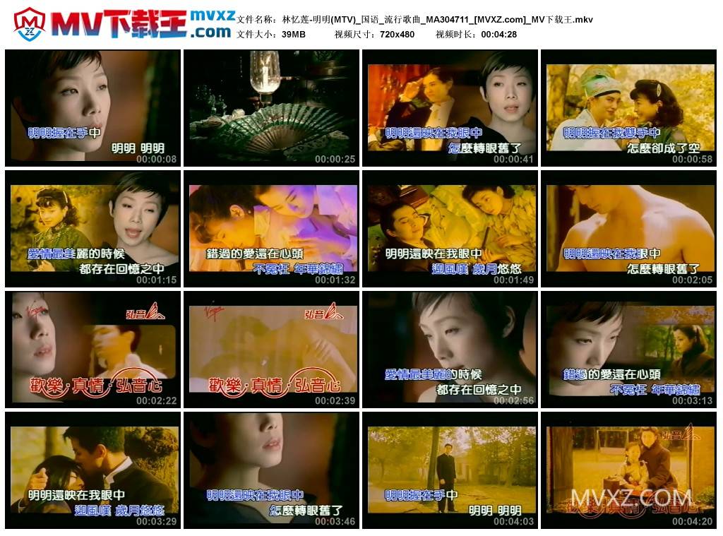 林忆莲-明明(MTV)_国语_流行歌曲_MA304711